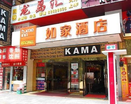 Home Inn Chongqing Nanping Pedestrian Street Branch Екстер'єр фото