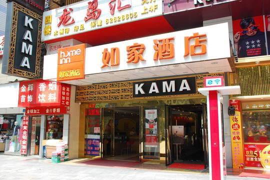 Home Inn Chongqing Nanping Pedestrian Street Branch Екстер'єр фото
